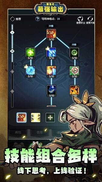 重生之最强输出 安卓最新版本v1.1